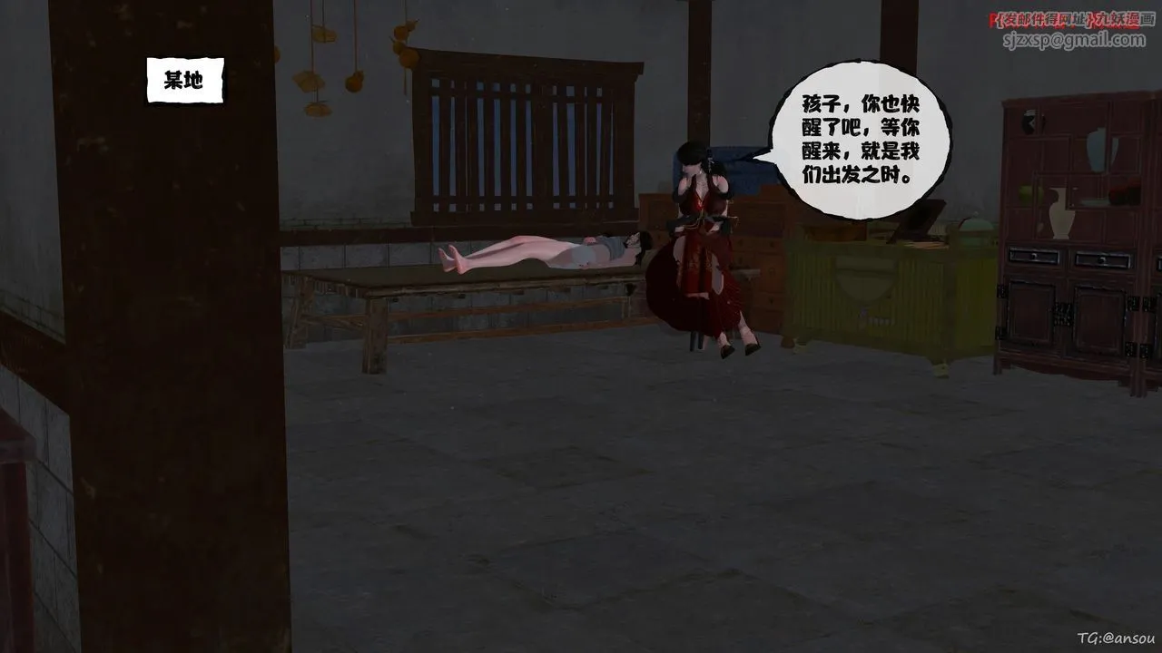 [3D]借你娘子泄泄火[讨魔传]+外传-正篇【第47话】 - 图片 66