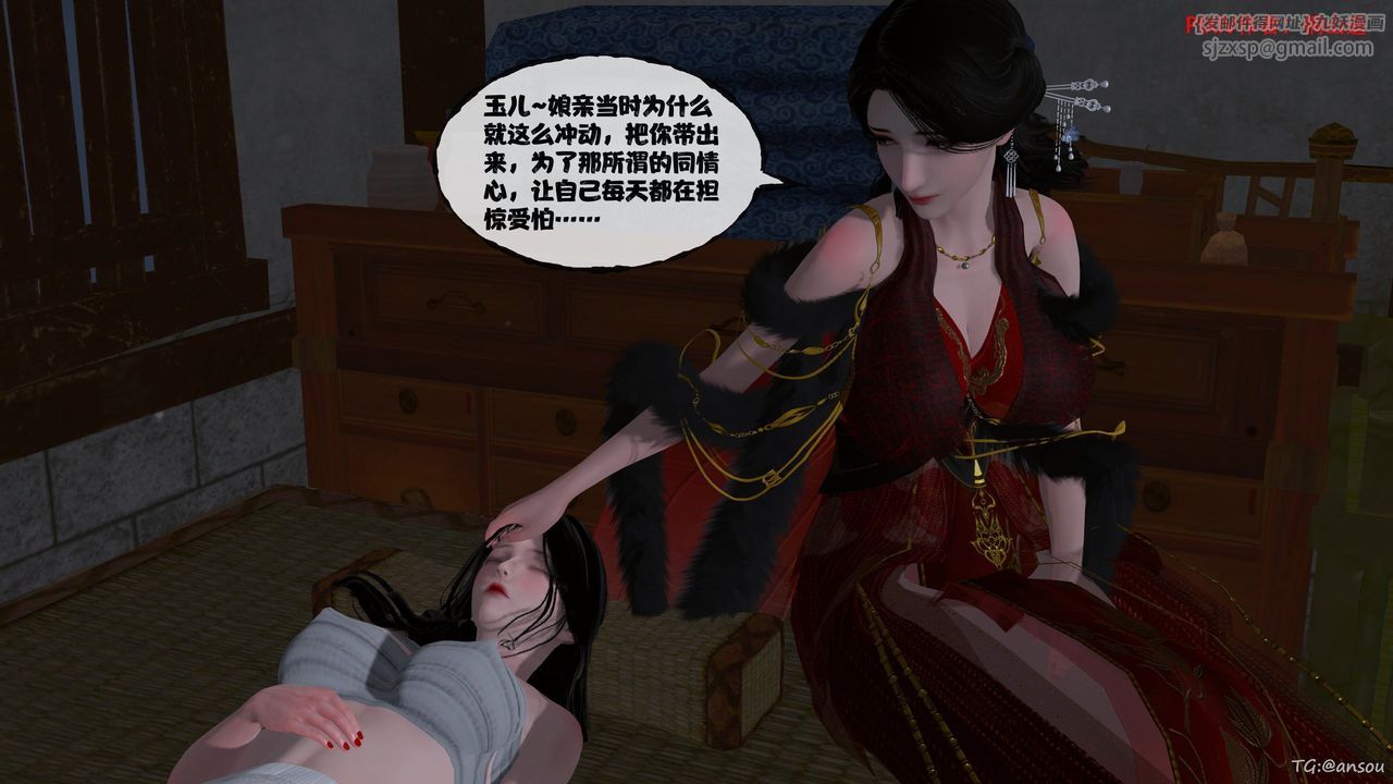 [3D]借你娘子泄泄火[讨魔传]+外传正篇【第47话】