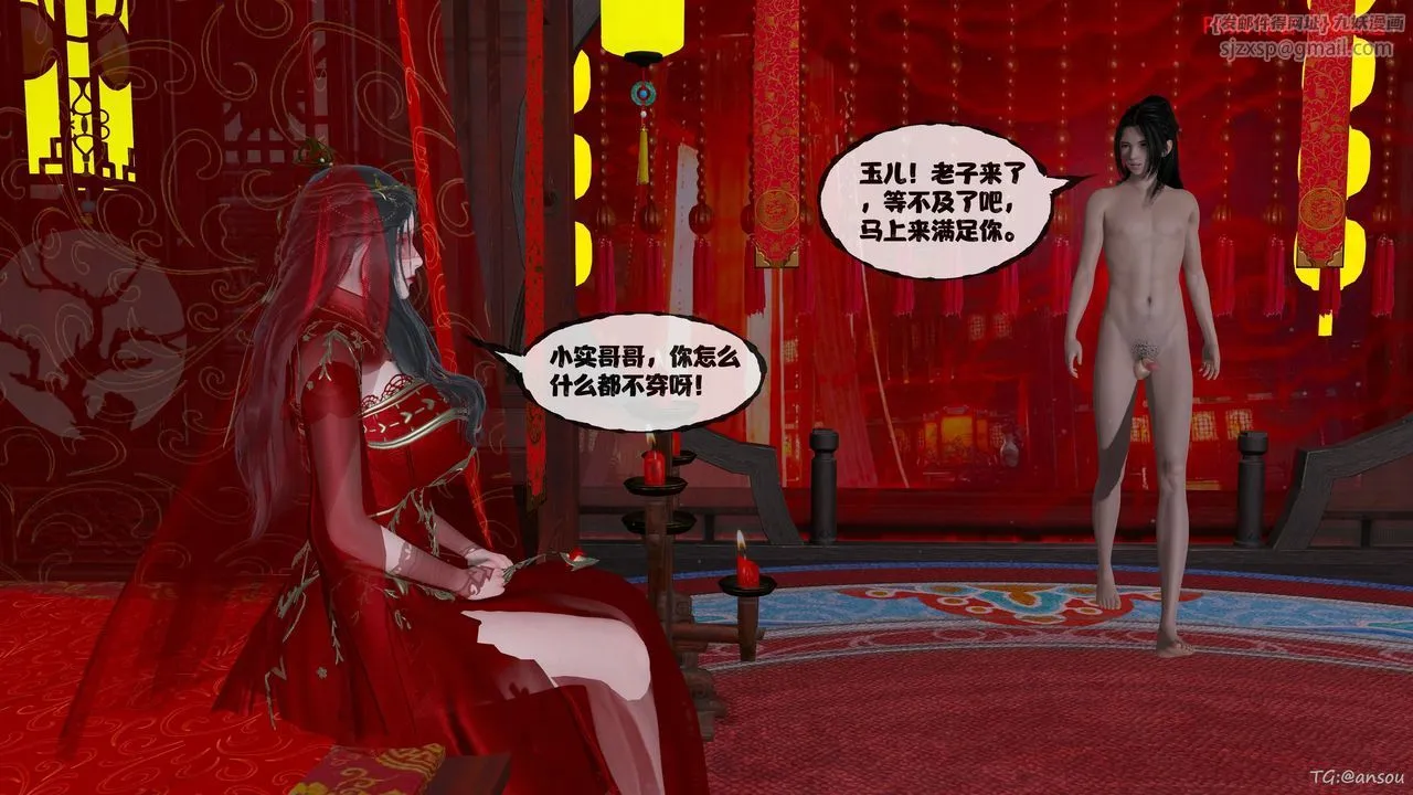 [3D]借你娘子泄泄火[讨魔传]+外传-正篇【第47话】 - 图片 77