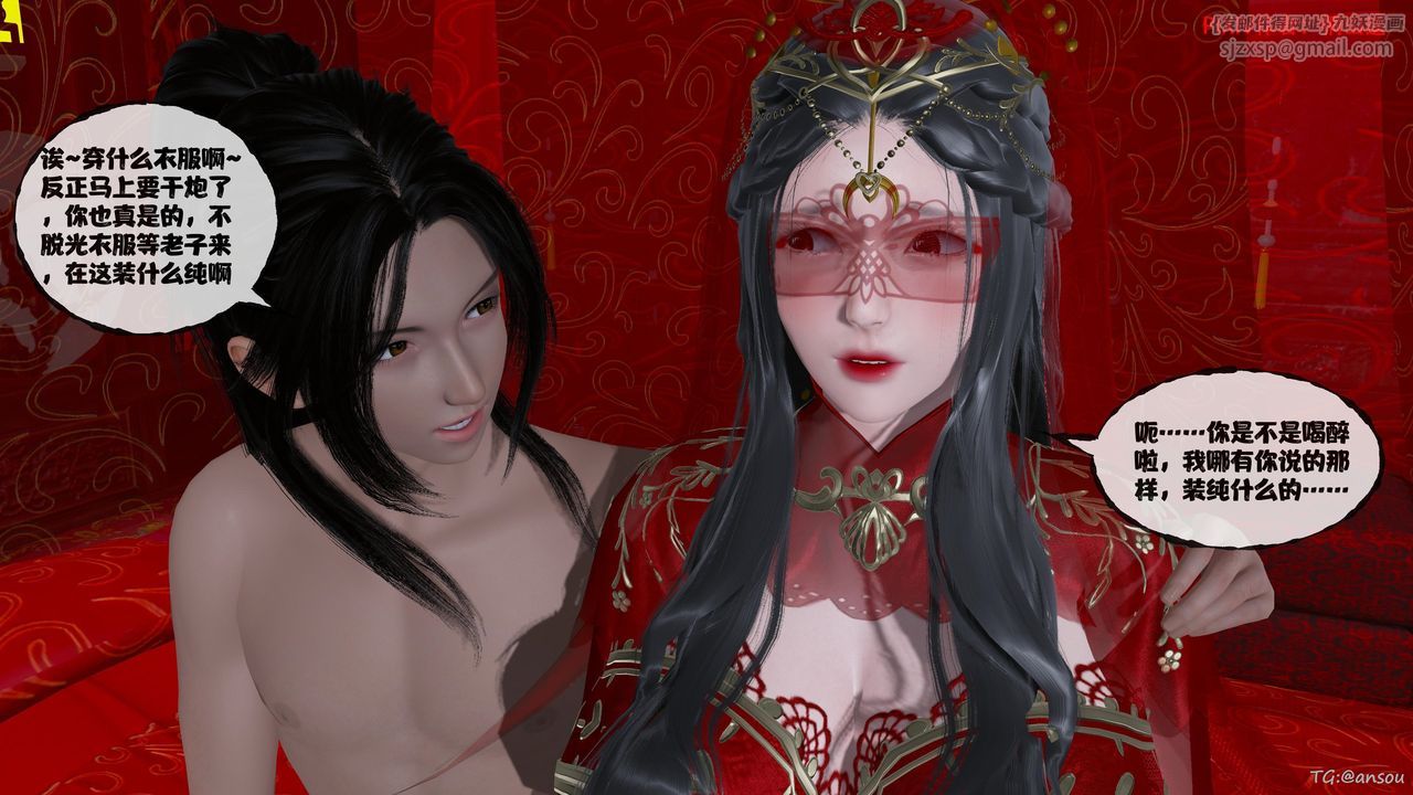 [3D]借你娘子泄泄火[讨魔传]+外传正篇【第47话】