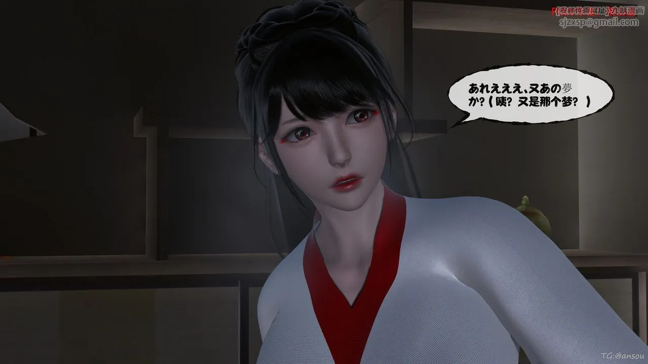[3D]借你娘子泄泄火[討魔傳]+外傳正篇【第47话】