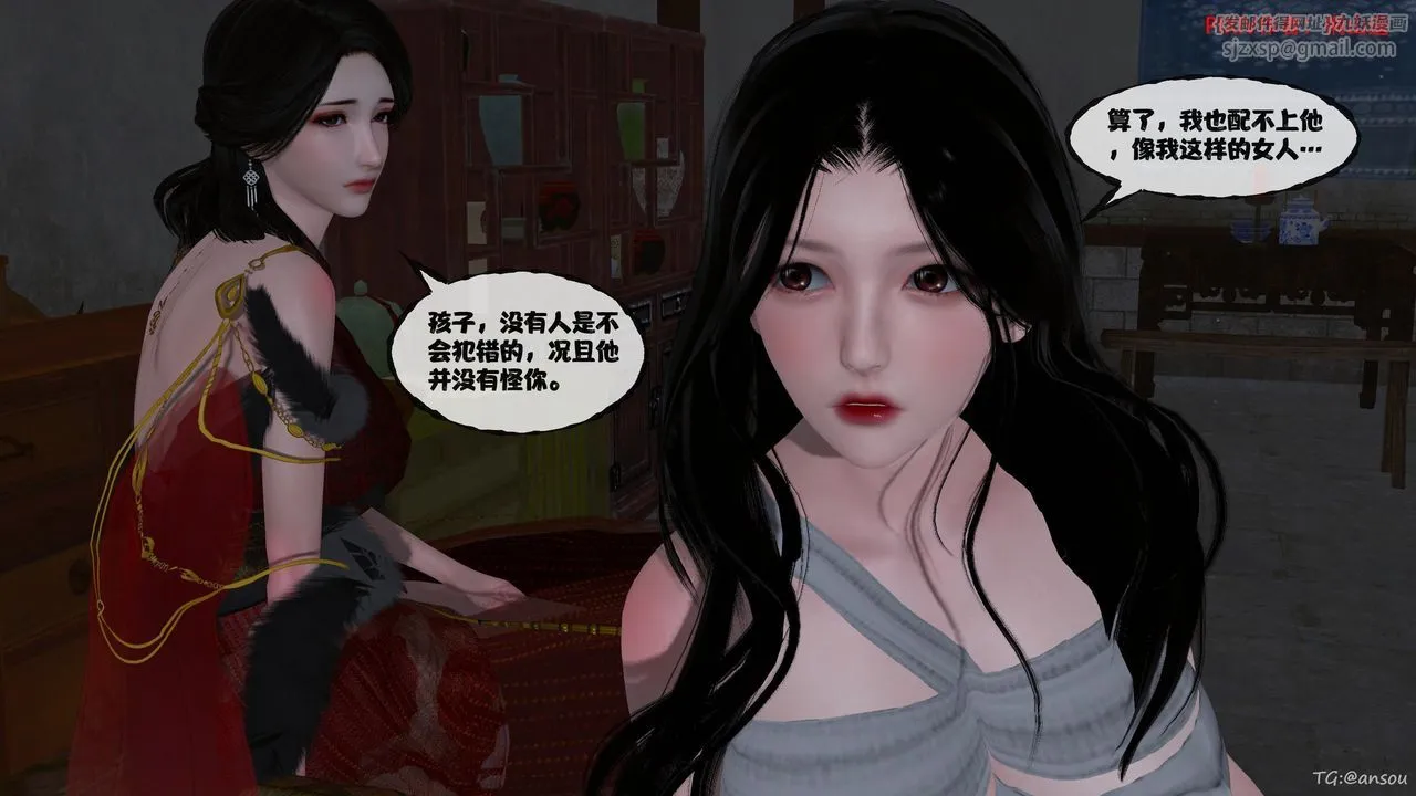 [3D]借你娘子泄泄火[讨魔传]+外传-正篇【第47话】 - 图片 94