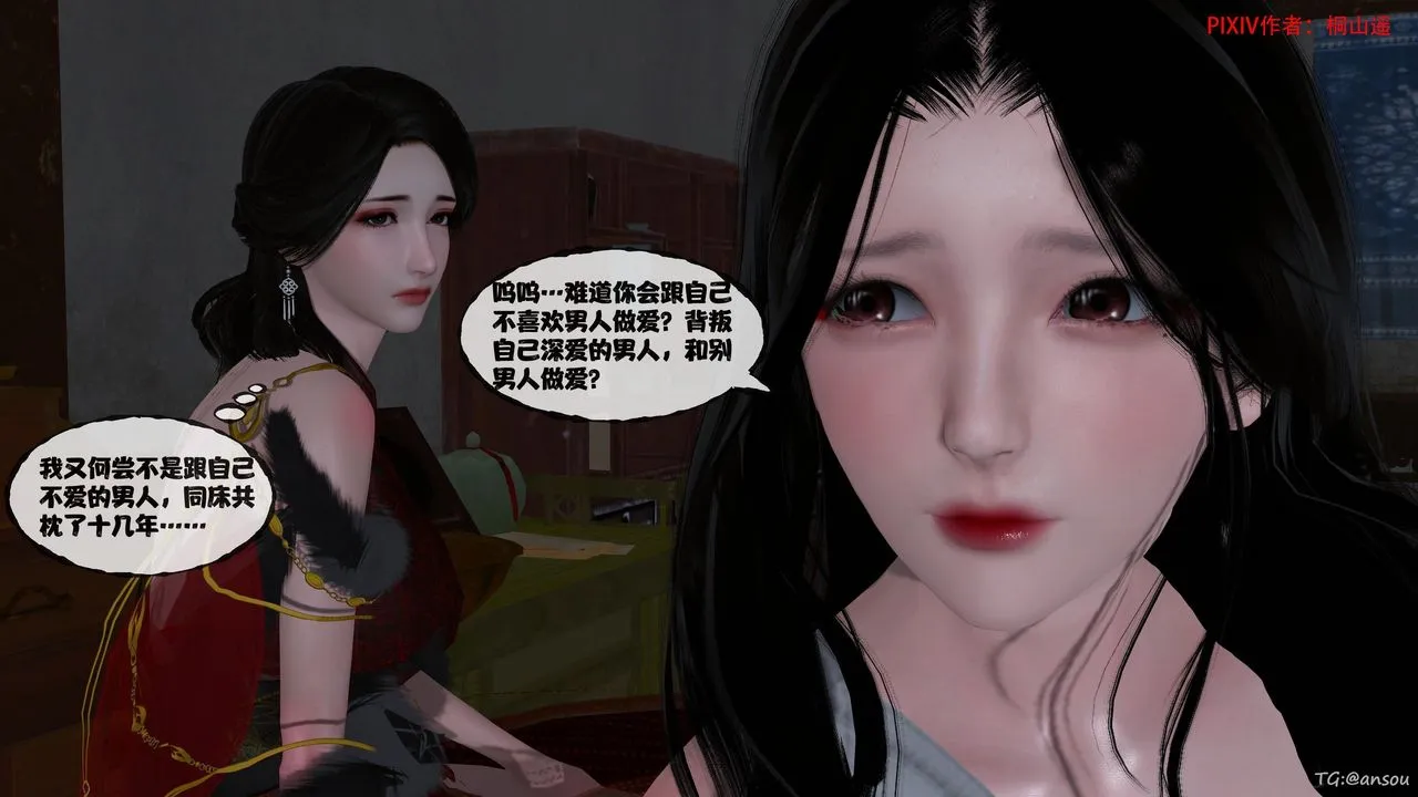 [3D]借你娘子泄泄火[討魔傳]+外傳正篇【第47话】