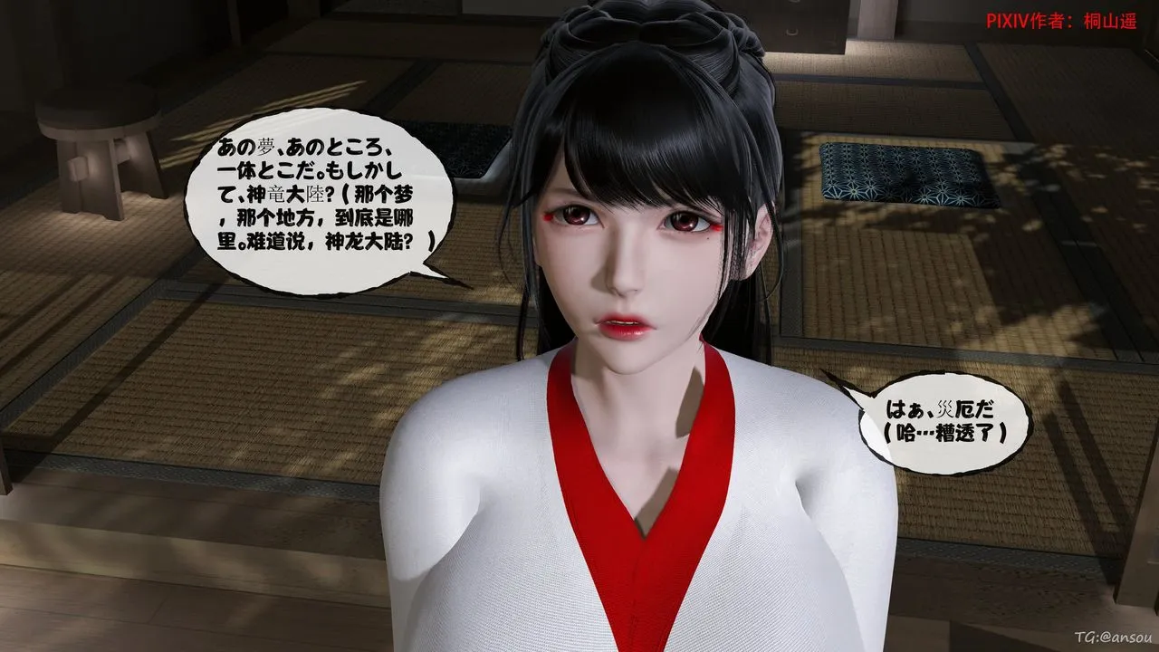 [3D]借你娘子泄泄火[讨魔传]+外传-正篇【第47话】 - 图片 91
