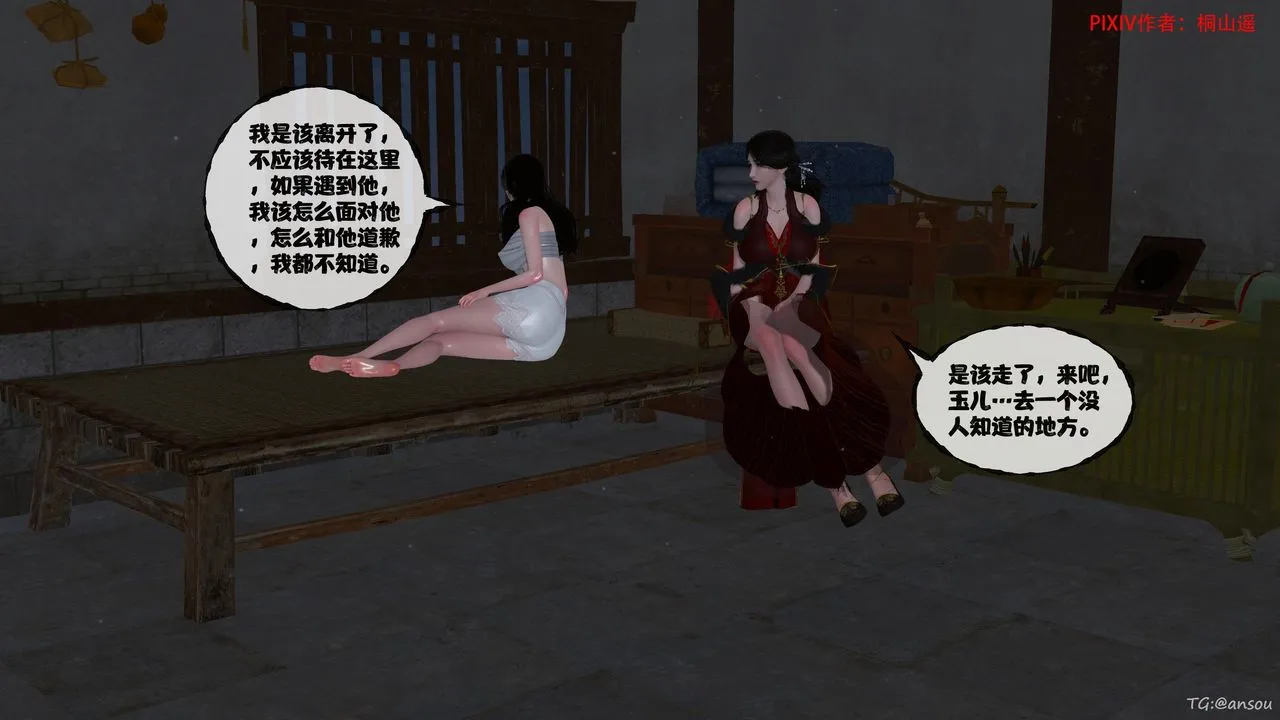 [3D]借你娘子泄泄火[讨魔传]+外传-正篇【第47话】 - 图片 96