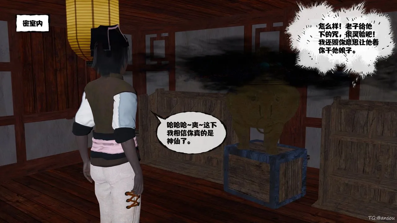 [3D]借你娘子泄泄火[讨魔传]+外传-正篇【第47话】 - 图片 106