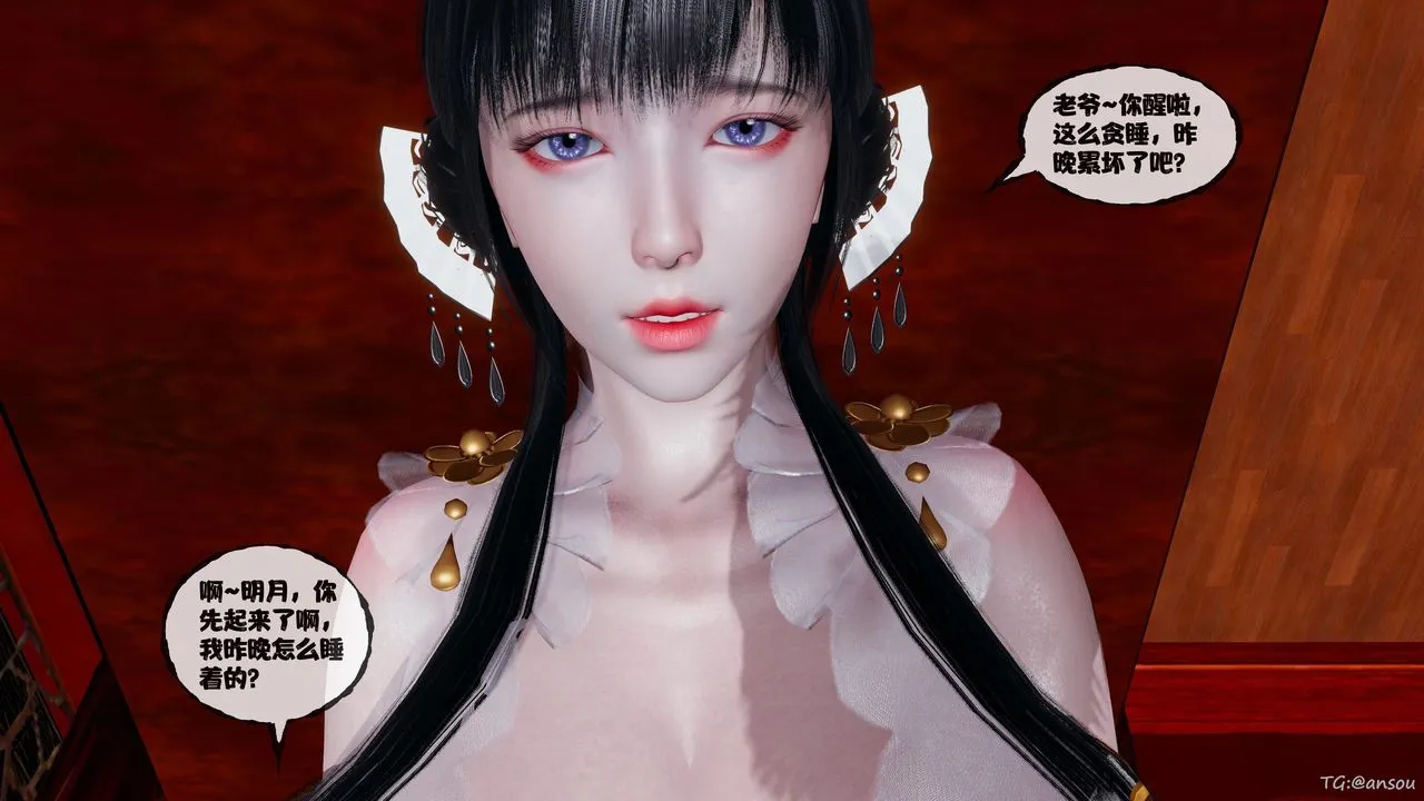[3D]借你娘子泄泄火[讨魔传]+外传-正篇【第47话】 - 图片 101