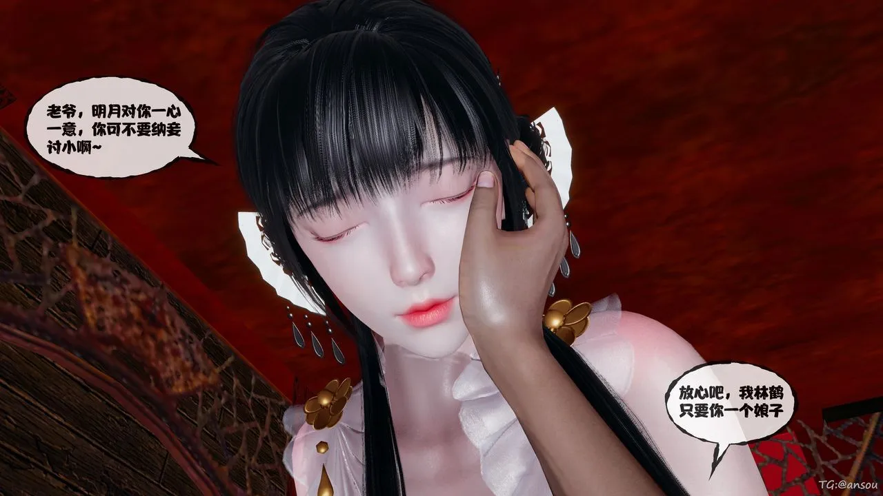[3D]借你娘子泄泄火[讨魔传]+外传-正篇【第47话】 - 图片 104