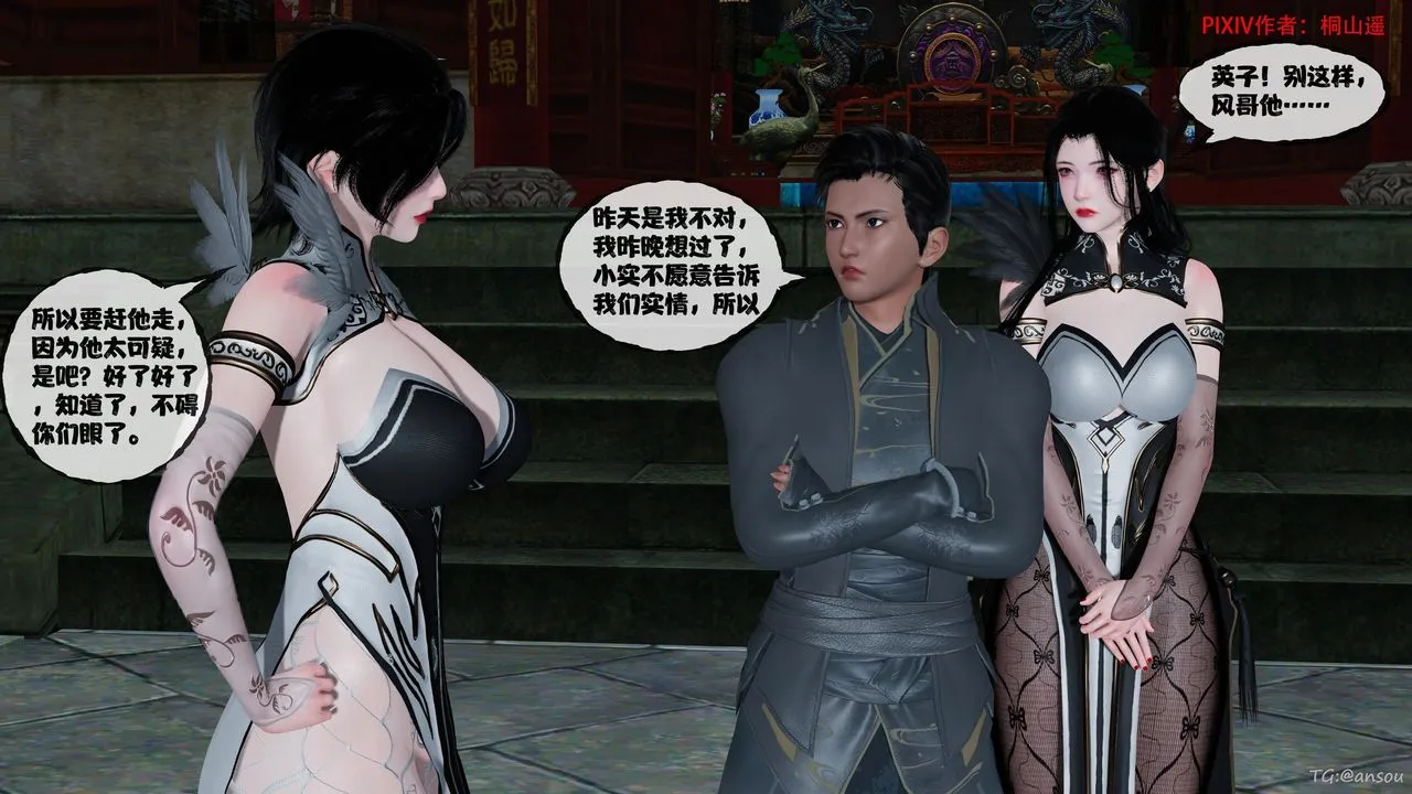 [3D]借你娘子泄泄火[讨魔传]+外传-正篇【第48话】 - 图片 4