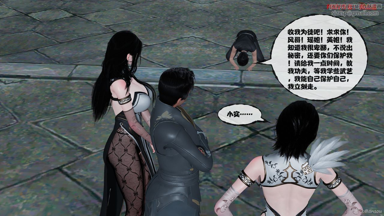 [3D]借你娘子泄泄火[讨魔传]+外传正篇【第48话】