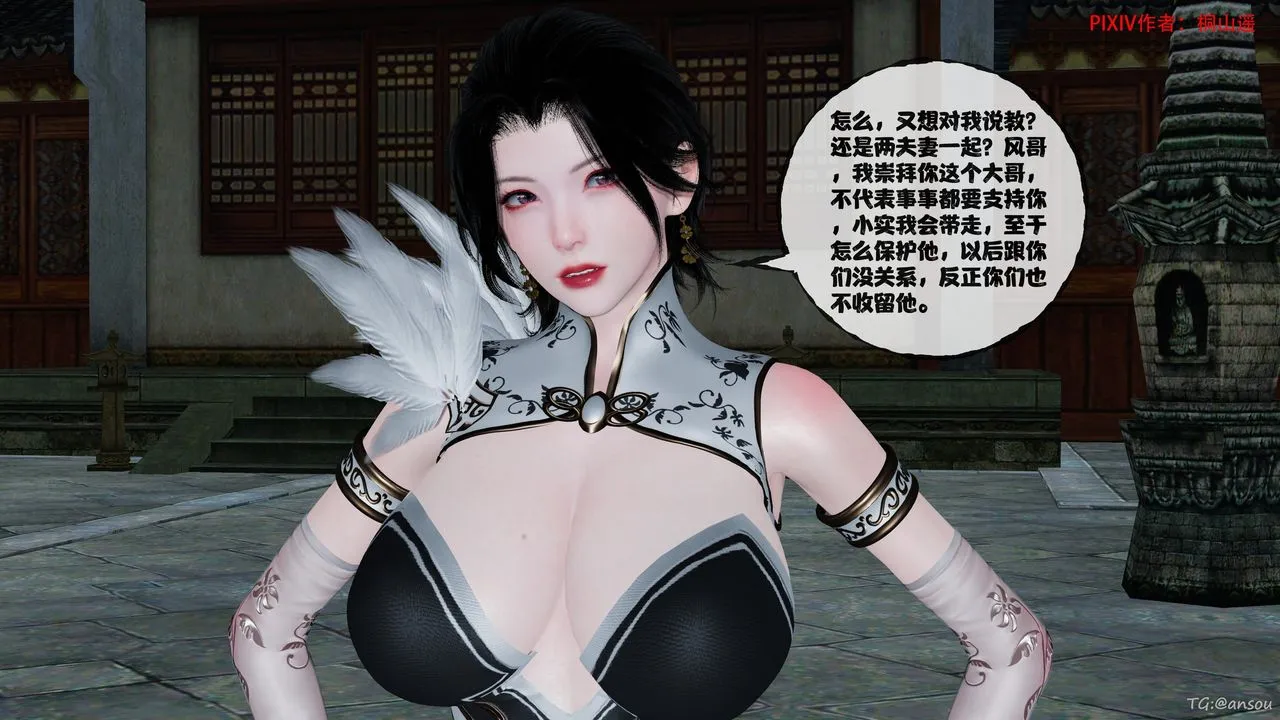 [3D]借你娘子泄泄火[讨魔传]+外传-正篇【第48话】 - 图片 3