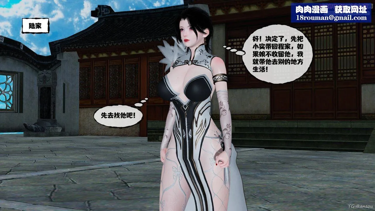 [3D]借你娘子泄泄火[討魔傳]+外傳正篇【第48话】