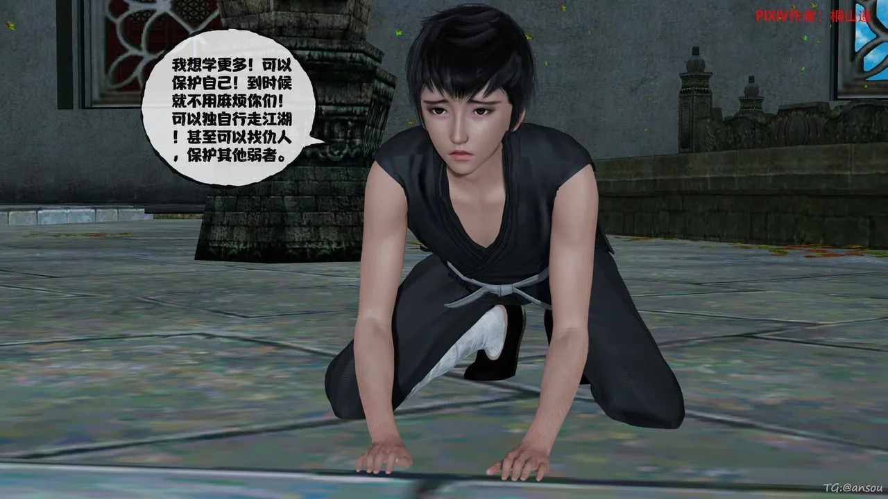 [3D]借你娘子泄泄火[讨魔传]+外传-正篇【第48话】 - 图片 8