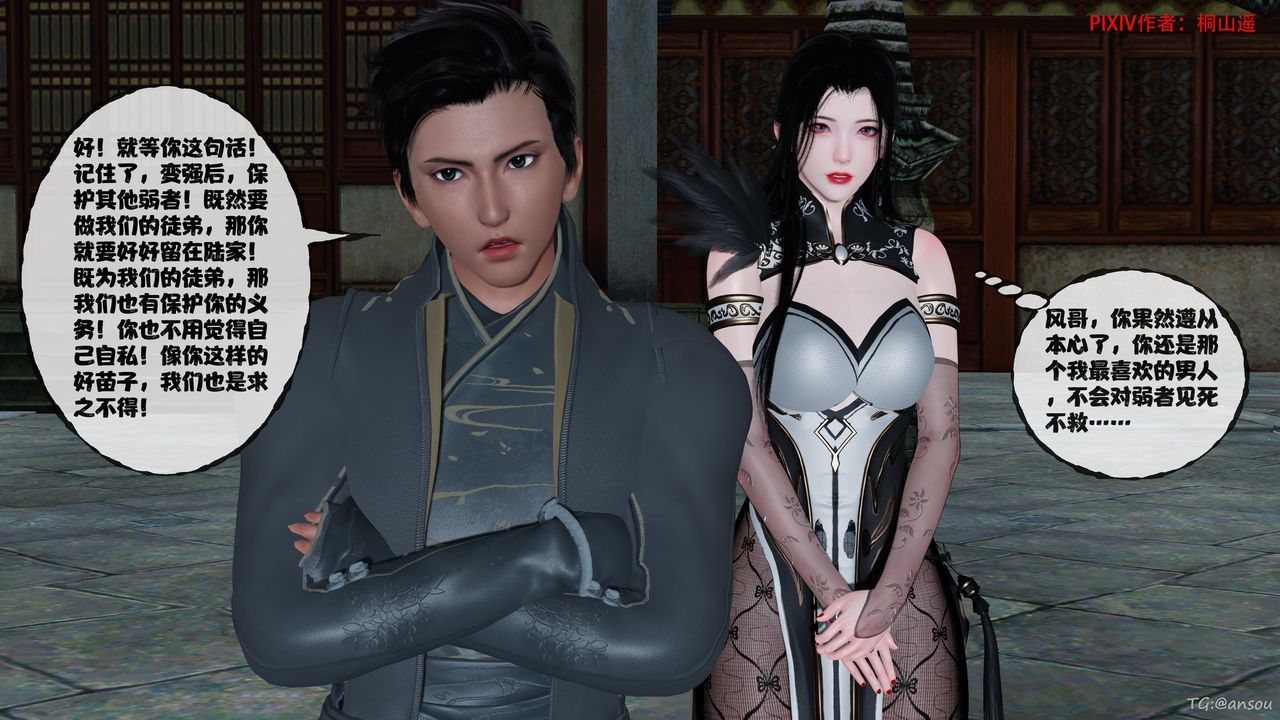 [3D]借你娘子泄泄火[讨魔传]+外传正篇【第48话】