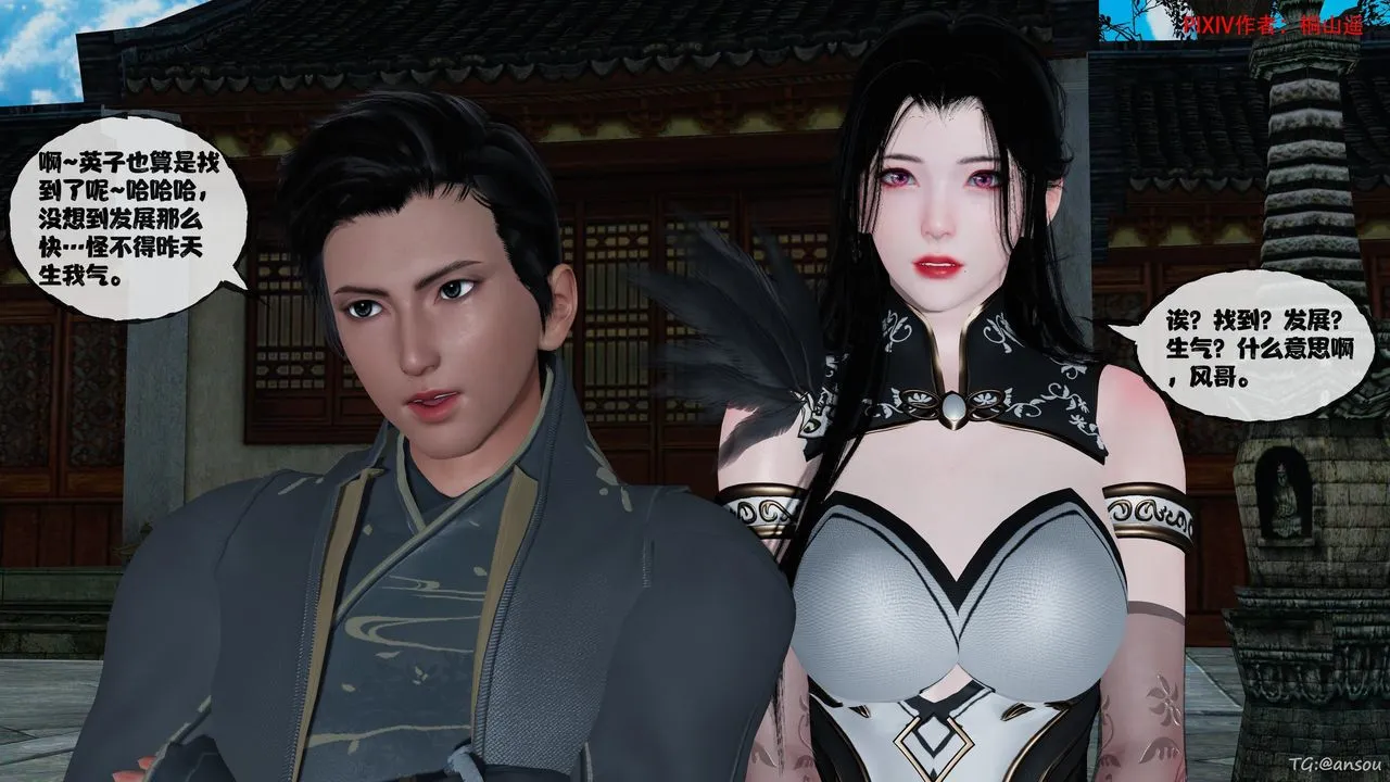 [3D]借你娘子泄泄火[讨魔传]+外传-正篇【第48话】 - 图片 14
