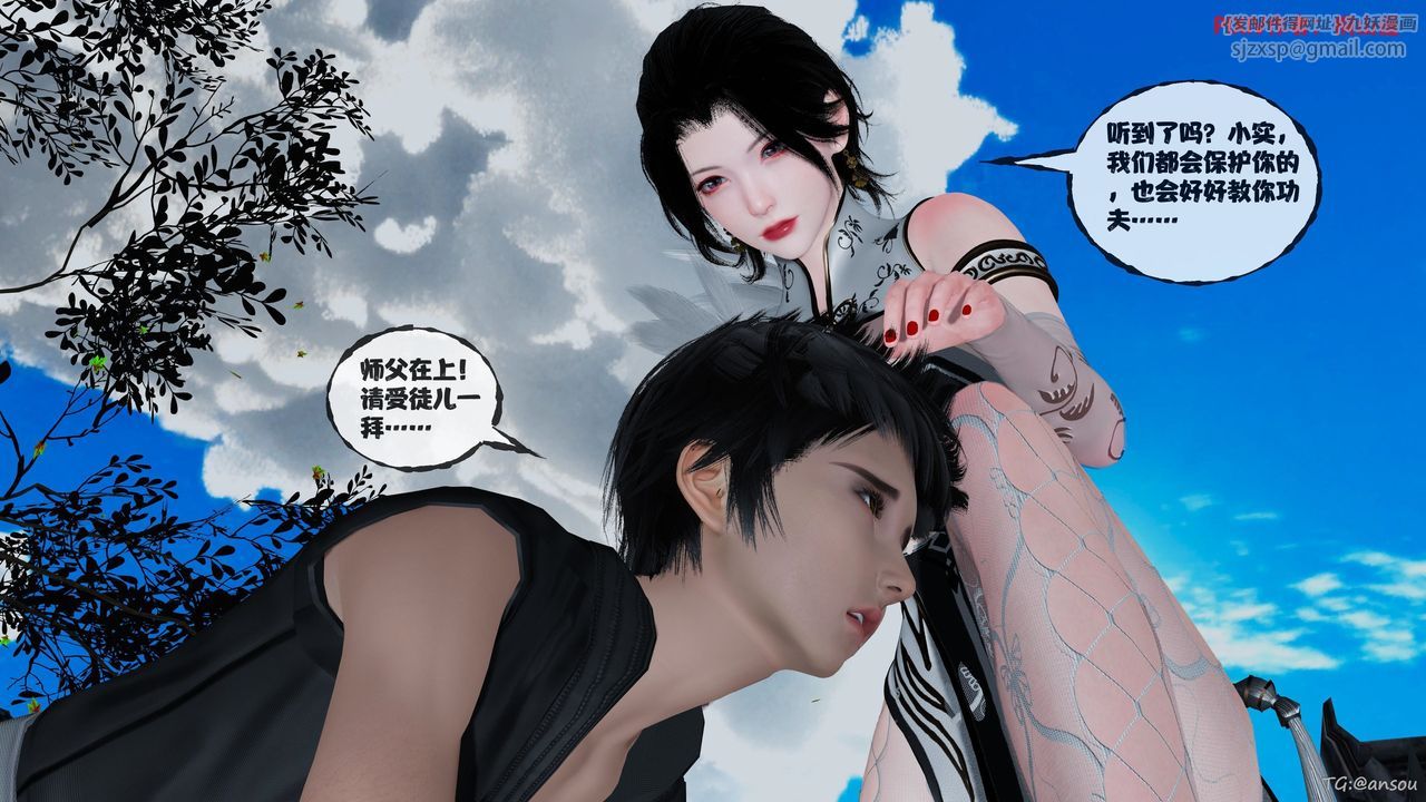 [3D]借你娘子泄泄火[讨魔传]+外传正篇【第48话】