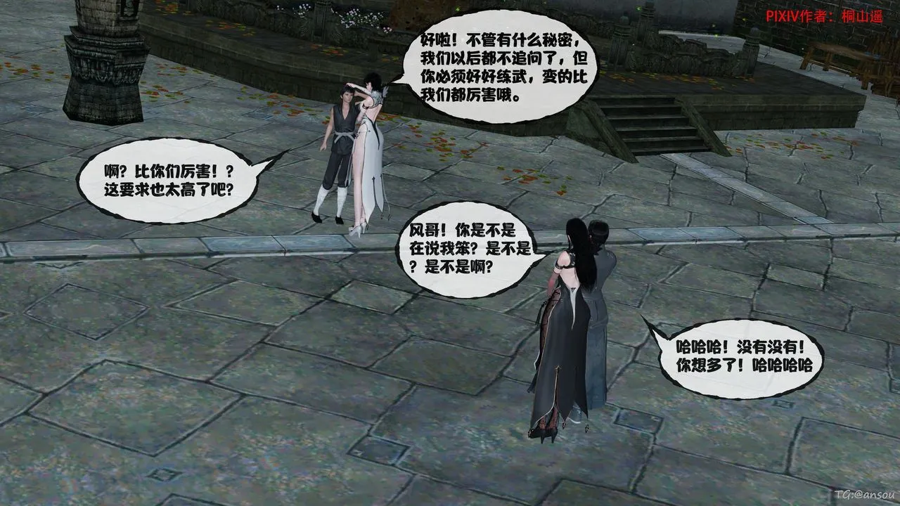 [3D]借你娘子泄泄火[讨魔传]+外传-正篇【第48话】 - 图片 16