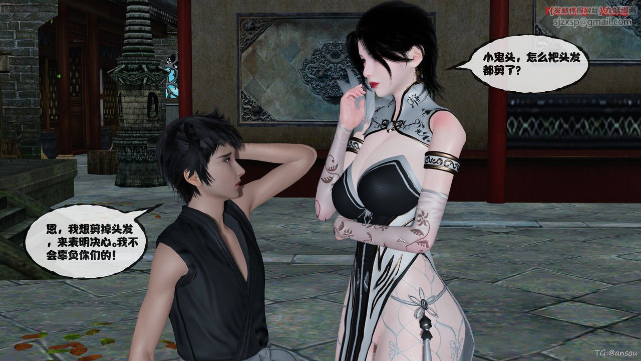 [3D]借你娘子泄泄火[讨魔传]+外传正篇【第48话】