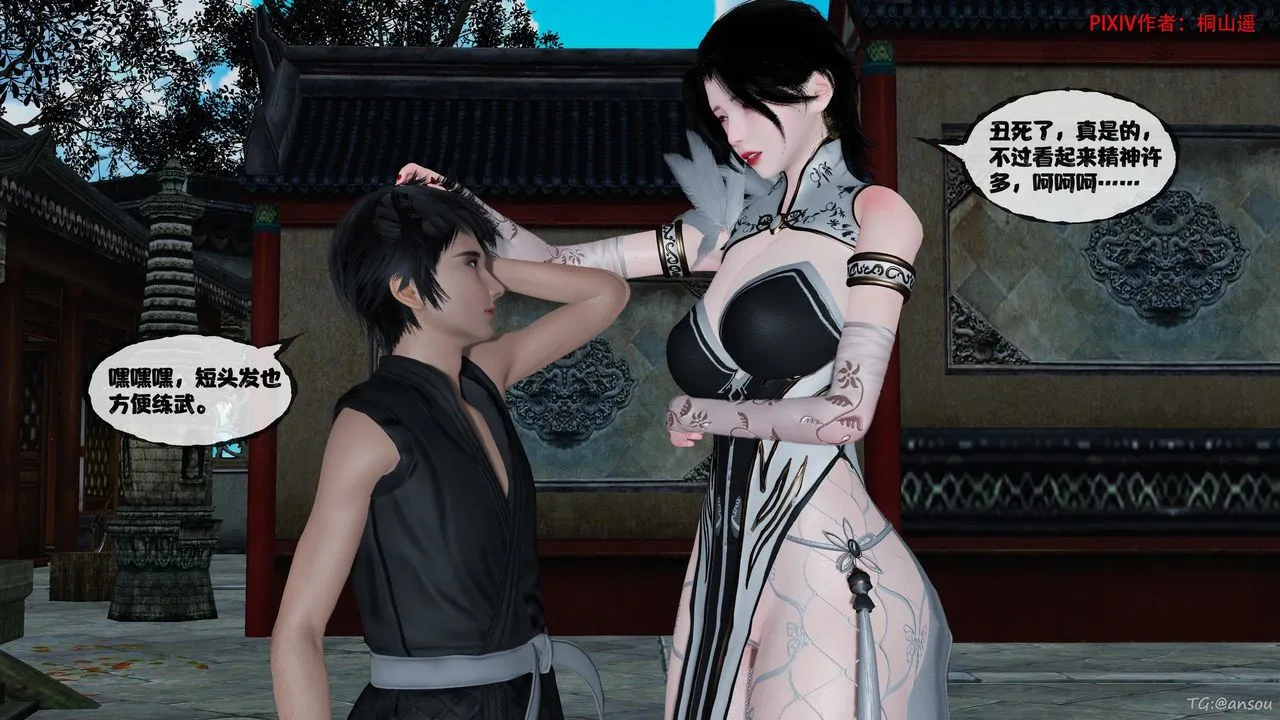 [3D]借你娘子泄泄火[讨魔传]+外传-正篇【第48话】 - 图片 13