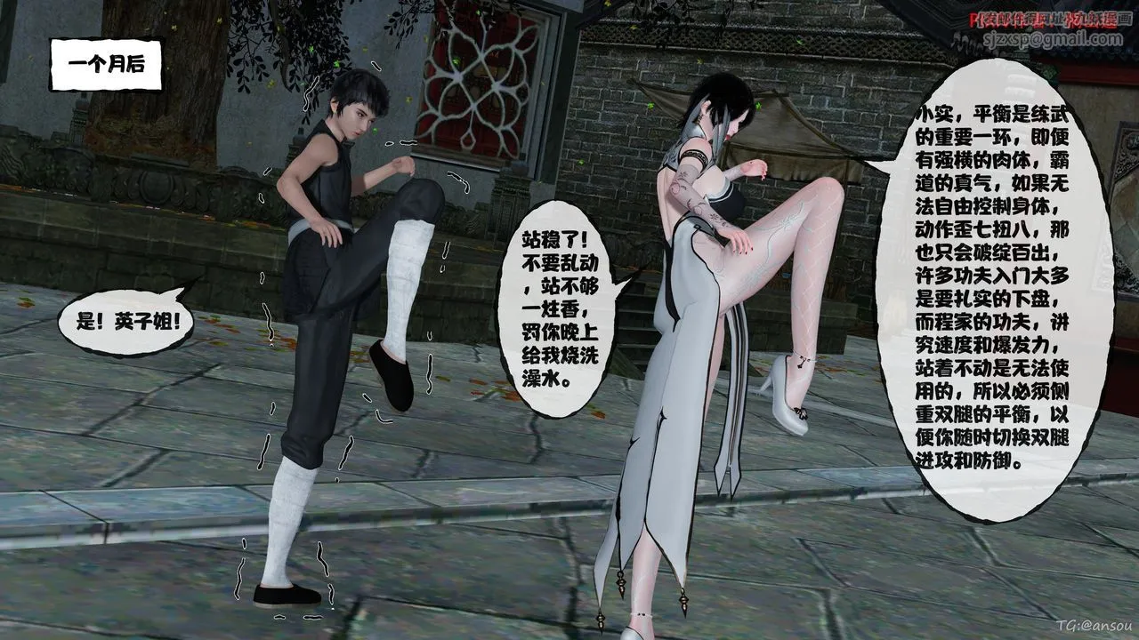 [3D]借你娘子泄泄火[讨魔传]+外传-正篇【第48话】 - 图片 15