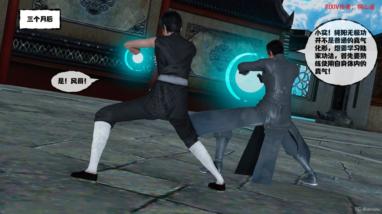 [3D]借你娘子泄泄火[讨魔传]+外传正篇【第48话】