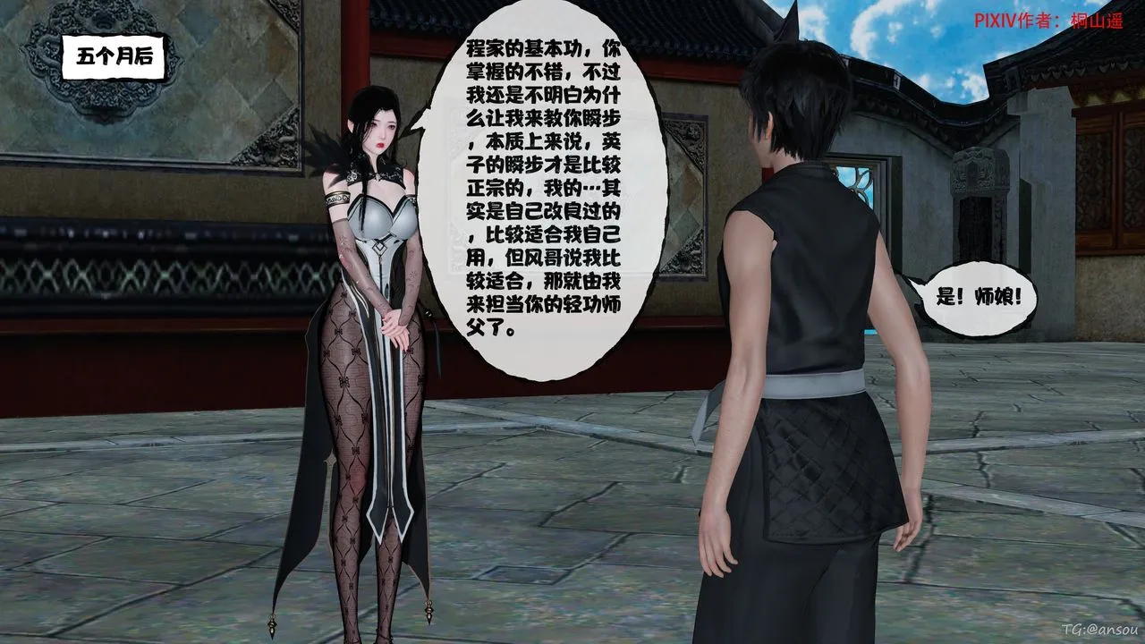 [3D]借你娘子泄泄火[讨魔传]+外传-正篇【第48话】 - 图片 24