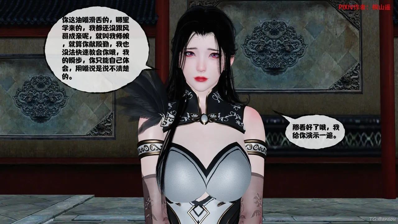 [3D]借你娘子泄泄火[讨魔传]+外传-正篇【第48话】 - 图片 25