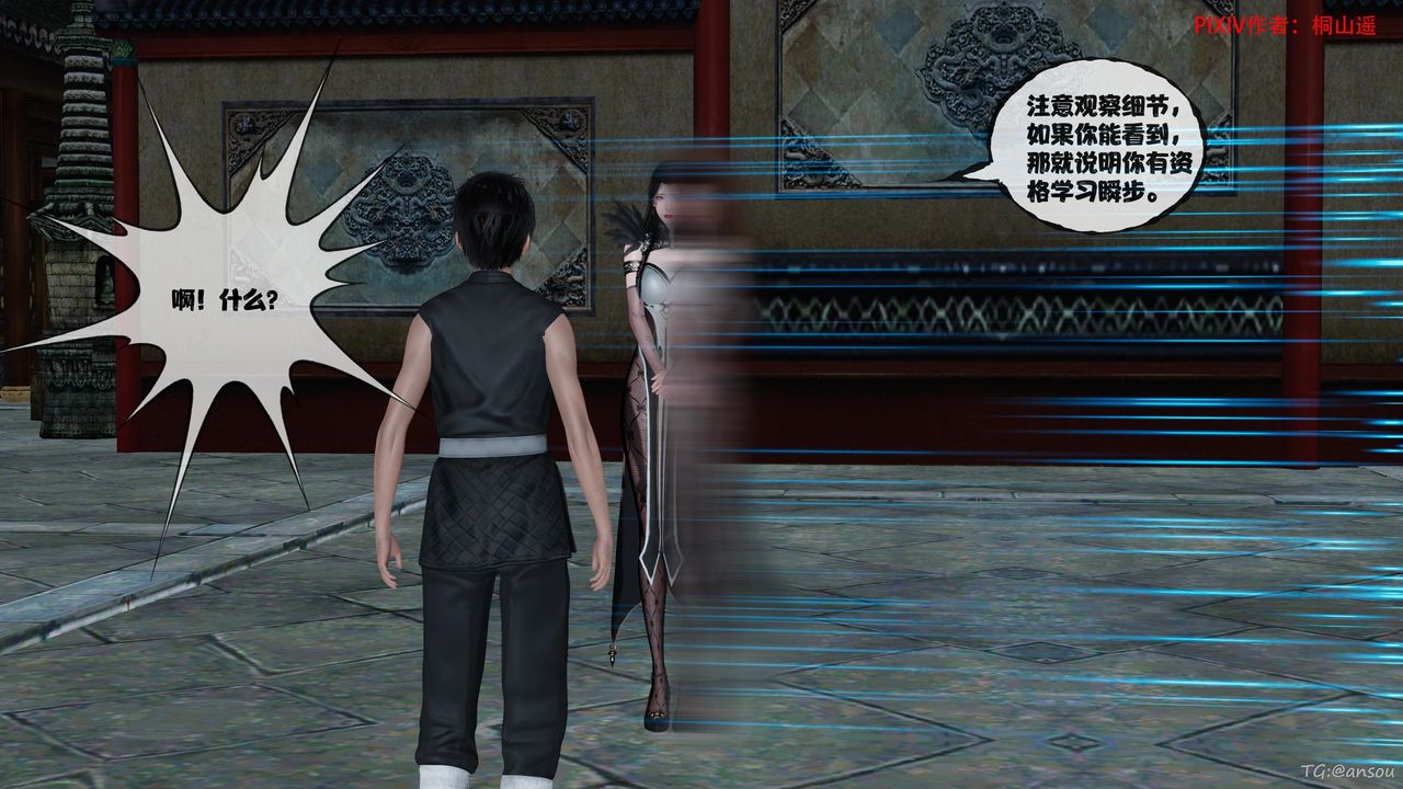 [3D]借你娘子泄泄火[讨魔传]+外传正篇【第48话】