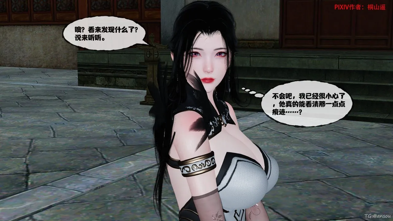 [3D]借你娘子泄泄火[討魔傳]+外傳正篇【第48话】