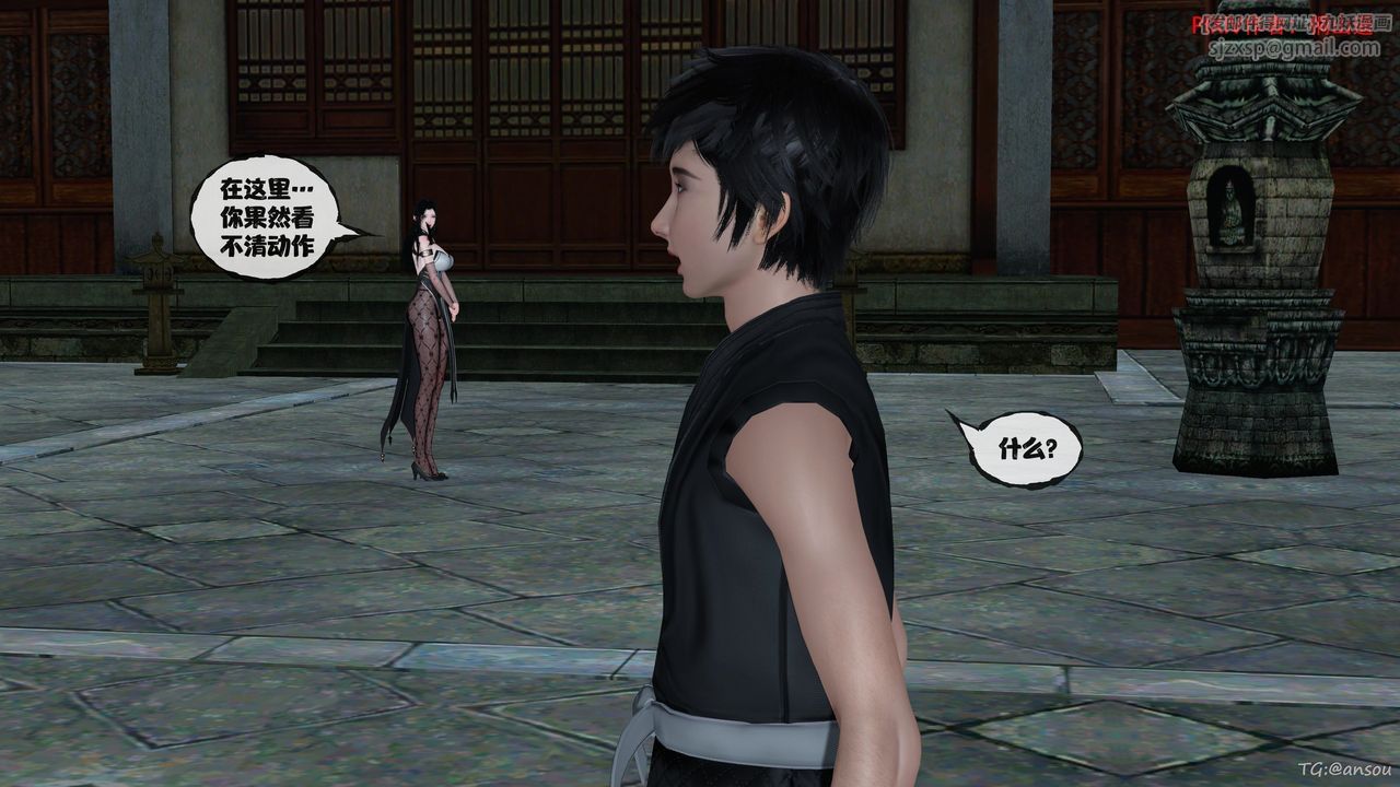 [3D]借你娘子泄泄火[讨魔传]+外传正篇【第48话】