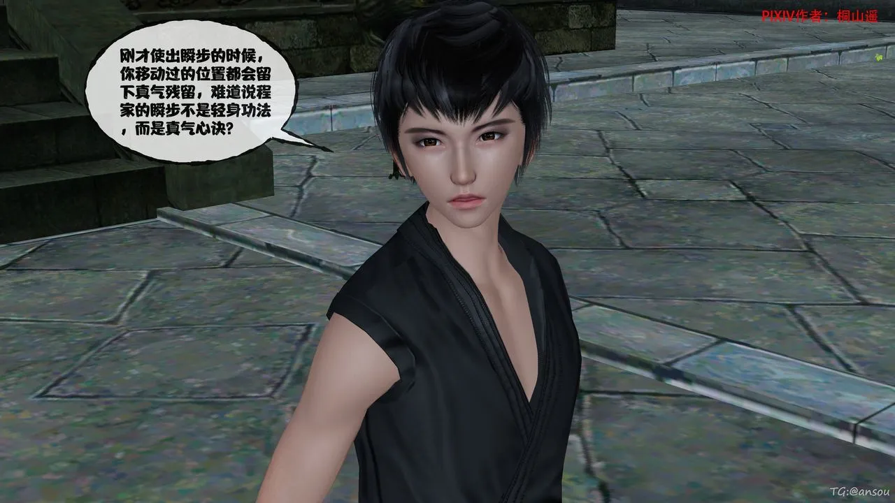 [3D]借你娘子泄泄火[讨魔传]+外传-正篇【第48话】 - 图片 31