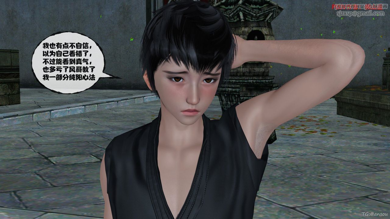 [3D]借你娘子泄泄火[讨魔传]+外传正篇【第48话】