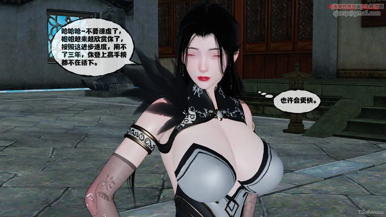 [3D]借你娘子泄泄火[讨魔传]+外传-正篇【第48话】 - 图片 34
