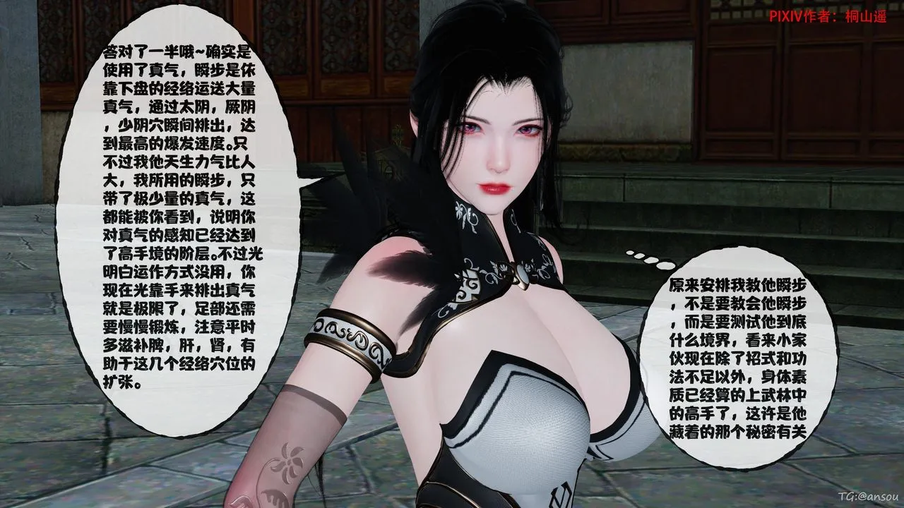 [3D]借你娘子泄泄火[討魔傳]+外傳正篇【第48话】