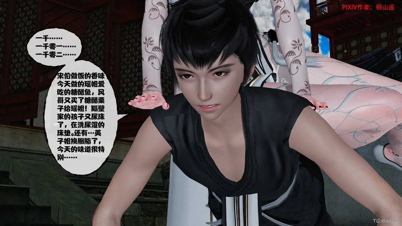 [3D]借你娘子泄泄火[讨魔传]+外传-正篇【第48话】 - 图片 47