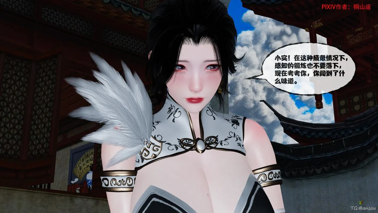 [3D]借你娘子泄泄火[讨魔传]+外传-正篇【第48话】 - 图片 46