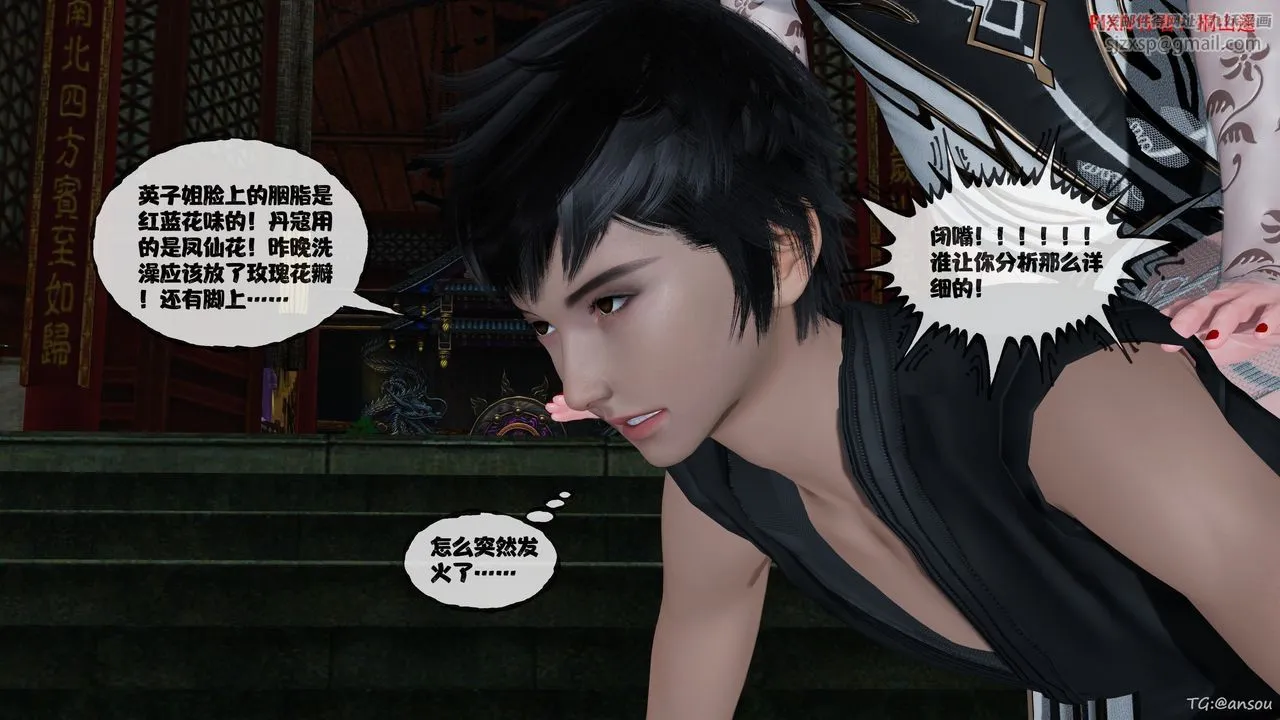[3D]借你娘子泄泄火[讨魔传]+外传-正篇【第48话】 - 图片 50