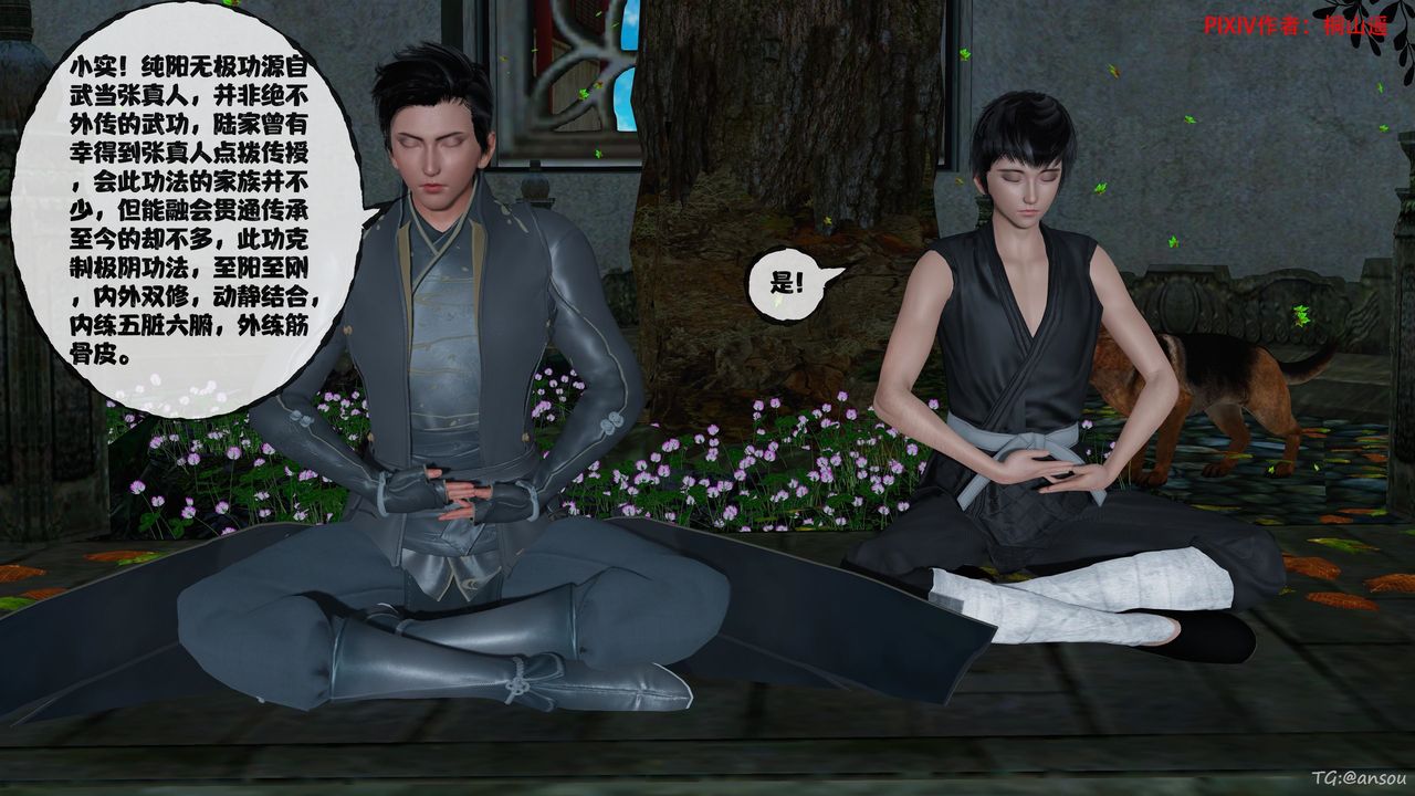 [3D]借你娘子泄泄火[讨魔传]+外传正篇【第48话】