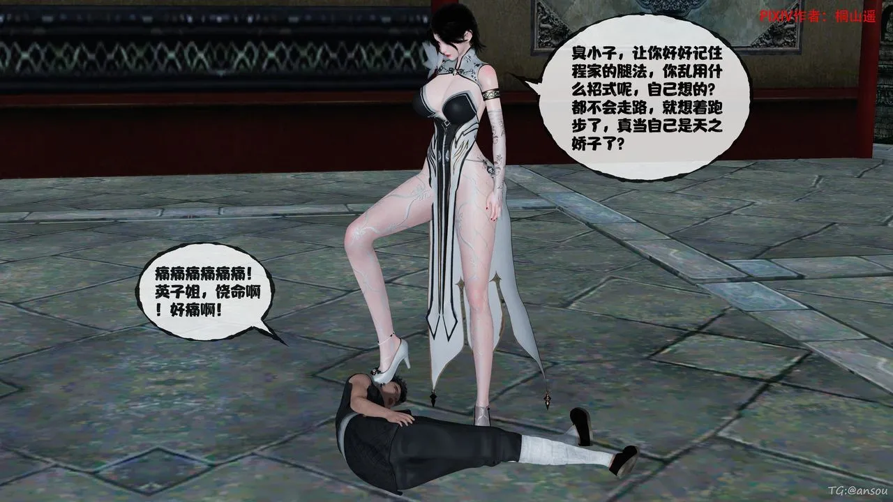 [3D]借你娘子泄泄火[讨魔传]+外传-正篇【第48话】 - 图片 68