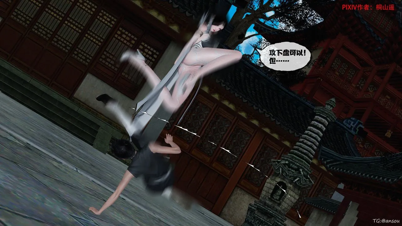 [3D]借你娘子泄泄火[讨魔传]+外传-正篇【第48话】 - 图片 64