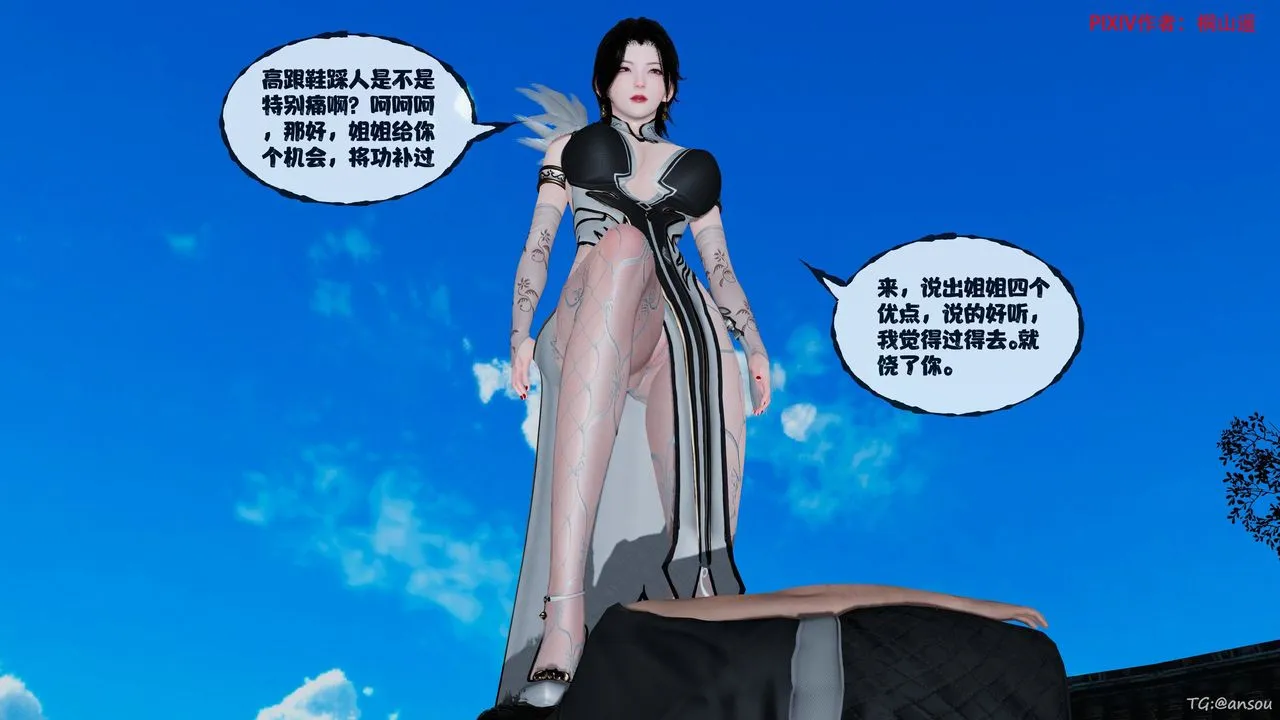 [3D]借你娘子泄泄火[討魔傳]+外傳正篇【第48话】