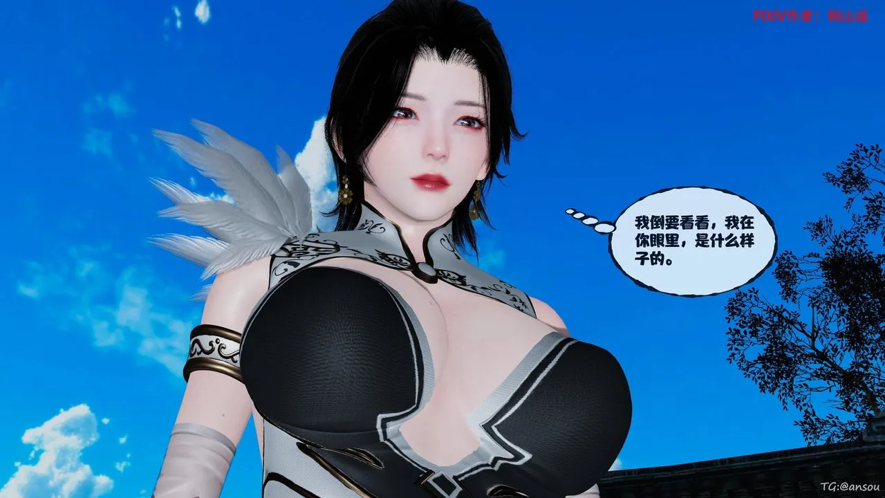 [3D]借你娘子泄泄火[討魔傳]+外傳正篇【第48话】