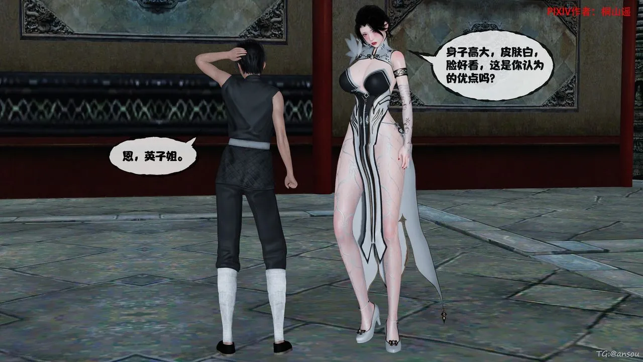 [3D]借你娘子泄泄火[討魔傳]+外傳正篇【第48话】