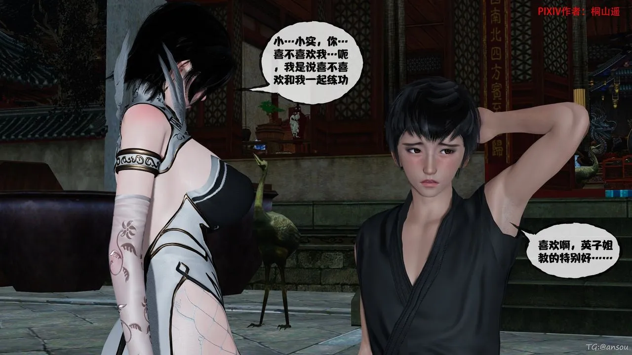 [3D]借你娘子泄泄火[讨魔传]+外传-正篇【第48话】 - 图片 80
