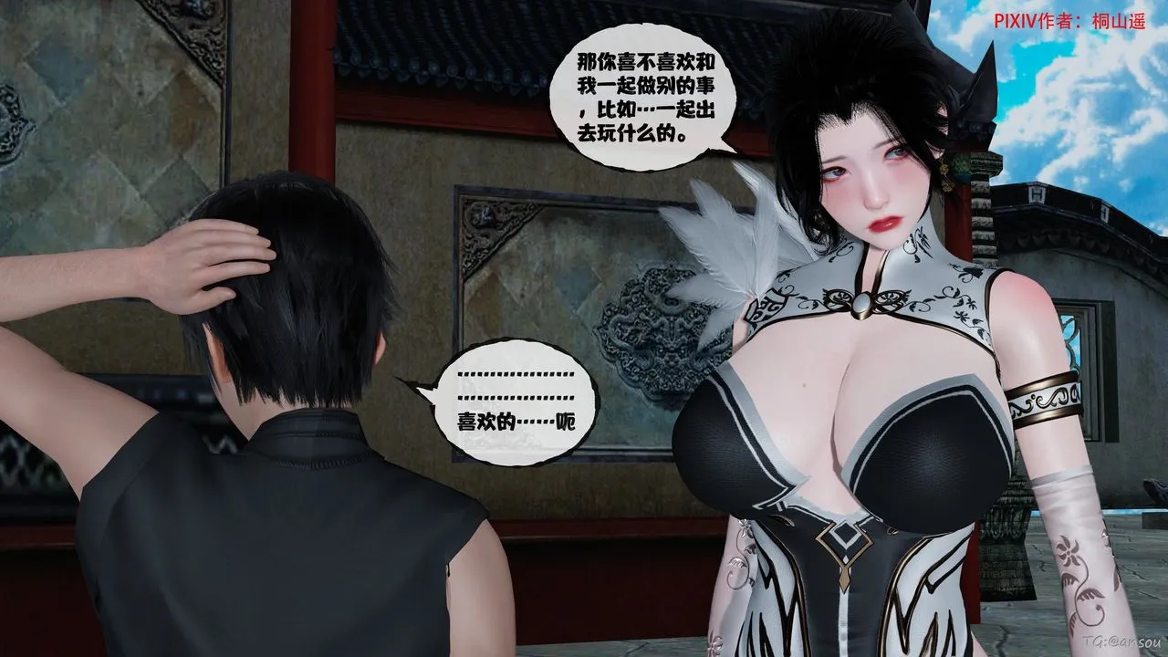 [3D]借你娘子泄泄火[讨魔传]+外传-正篇【第48话】 - 图片 81