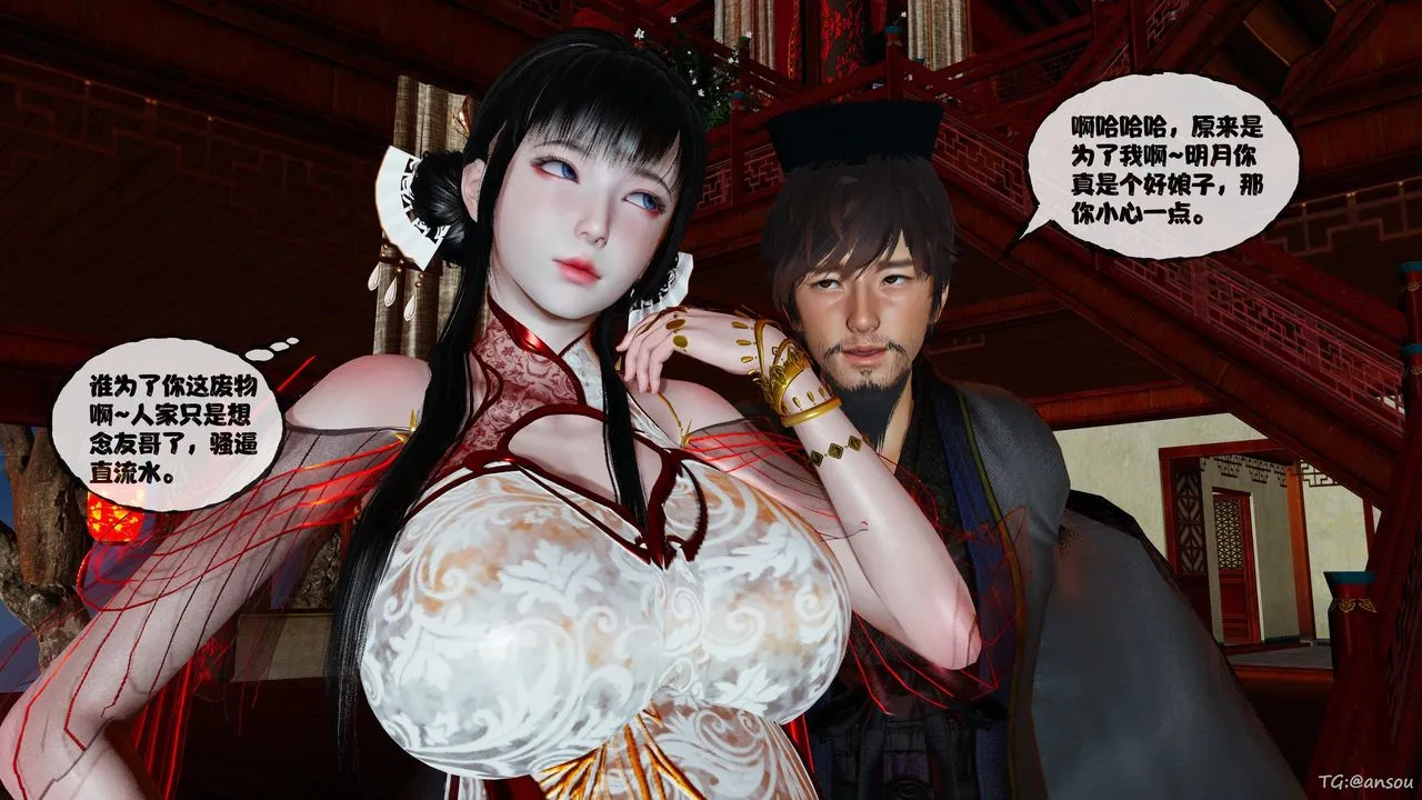 [3D]借你娘子泄泄火[讨魔传]+外传-正篇【第48话】 - 图片 86