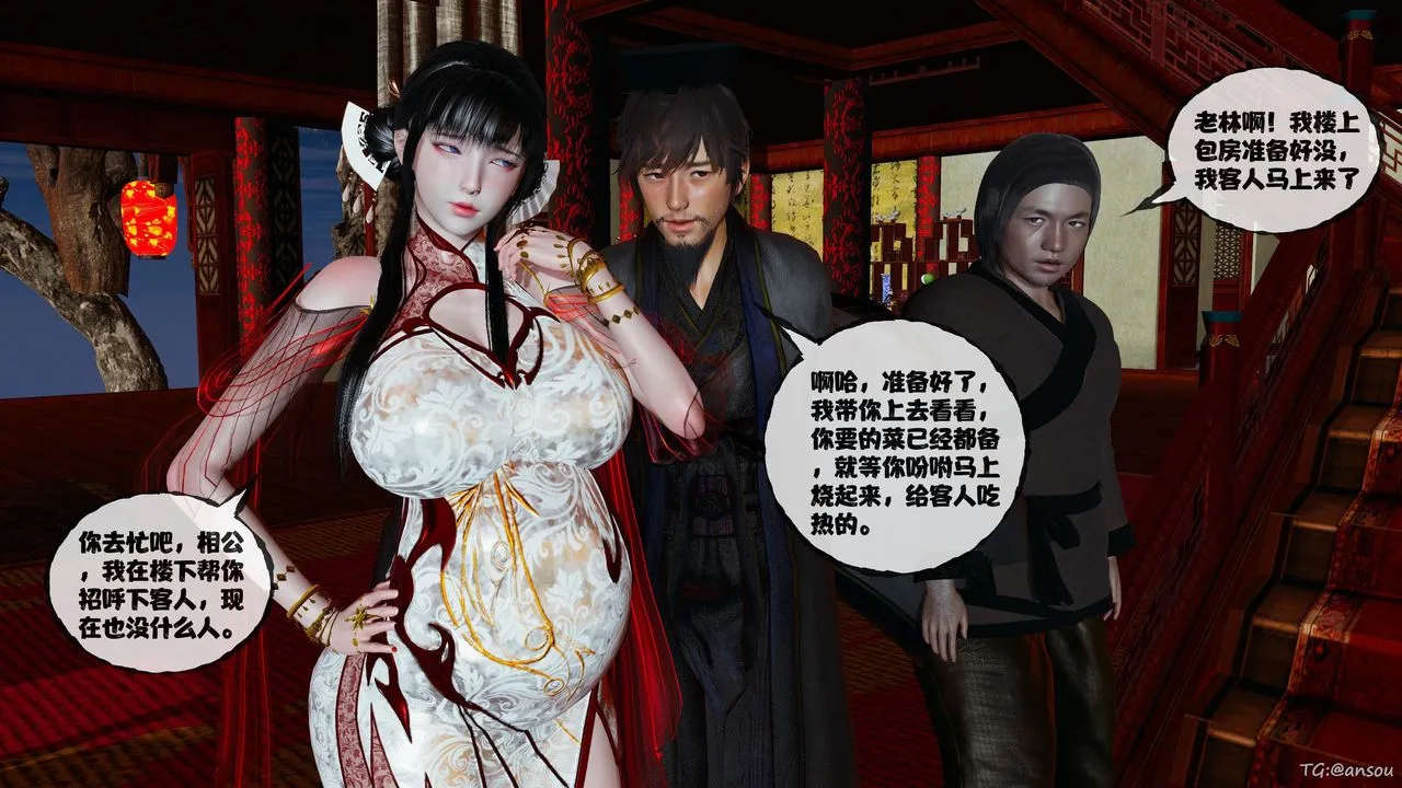 [3D]借你娘子泄泄火[討魔傳]+外傳正篇【第48话】