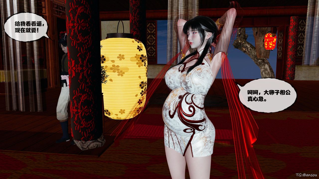 [3D]借你娘子泄泄火[讨魔传]+外传正篇【第48话】