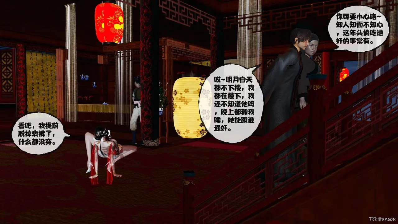[3D]借你娘子泄泄火[讨魔传]+外传-正篇【第48话】 - 图片 91