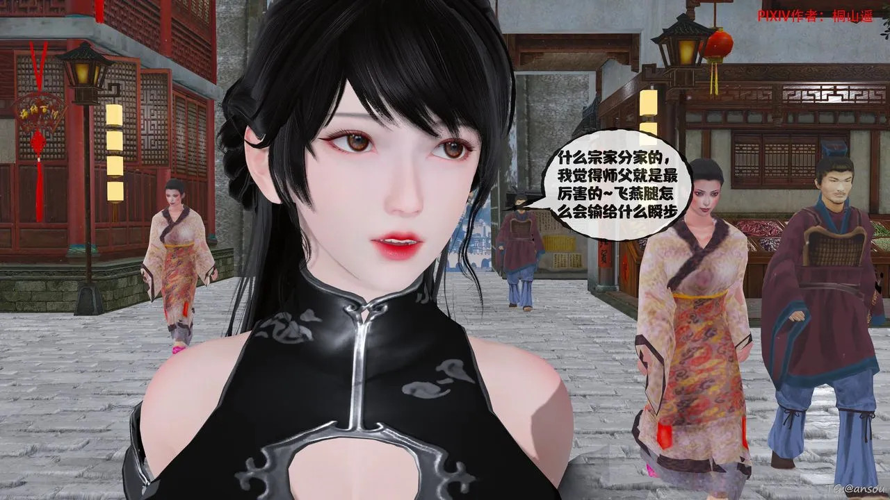 [3D]借你娘子泄泄火[討魔傳]+外傳正篇【第48话】